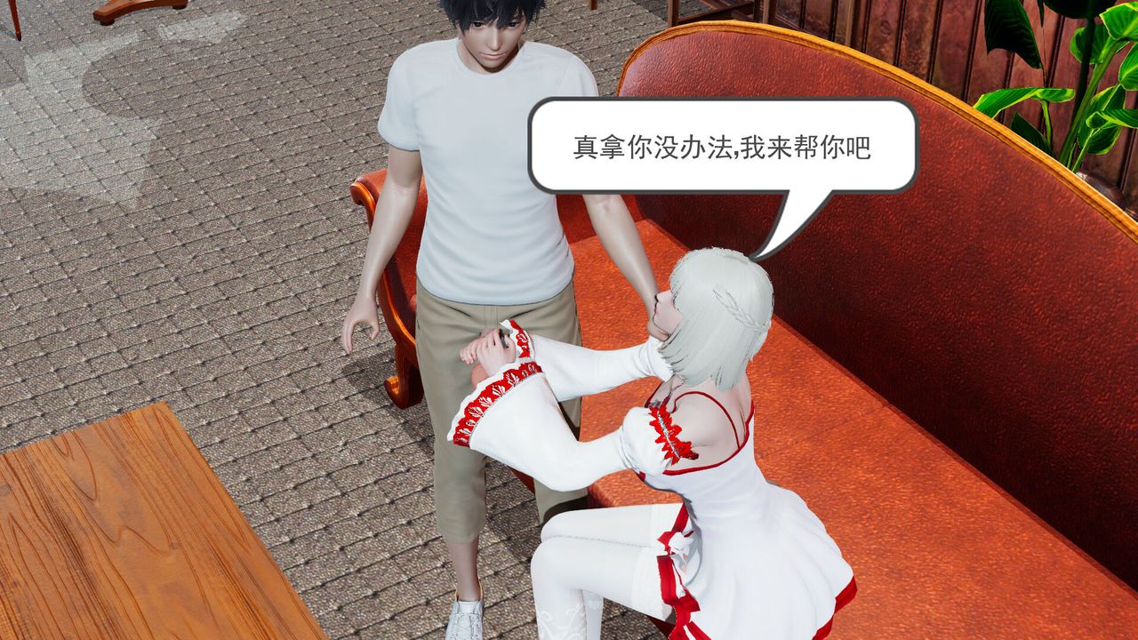 3D漫画_珍藏版_No337-第1章-图片7