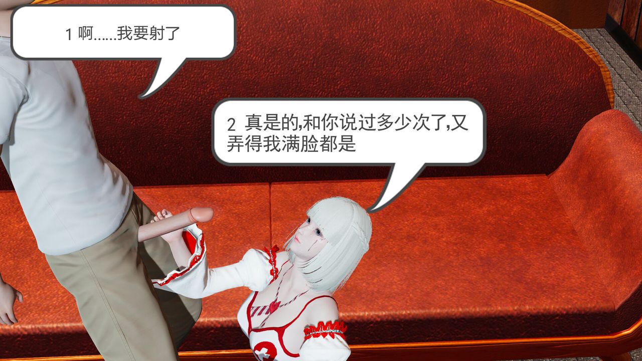 3D漫画_珍藏版_No337-第1章-图片8
