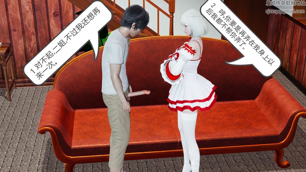 3D漫画_珍藏版_No337-第1章-图片9