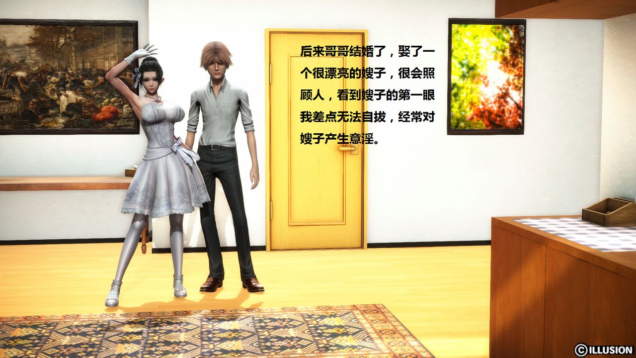 3D漫画_珍藏版_No161-第1章-图片10