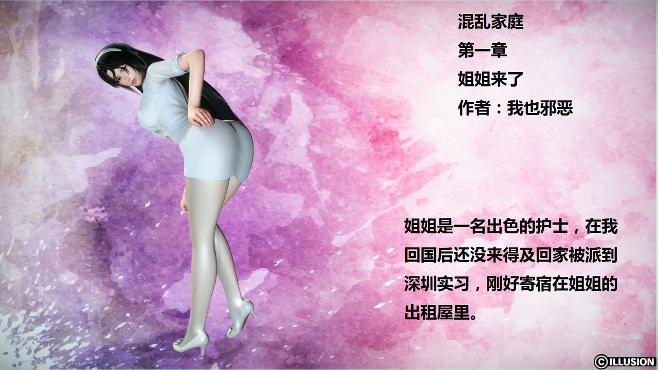 3D漫画_珍藏版_No161-第1章-图片12