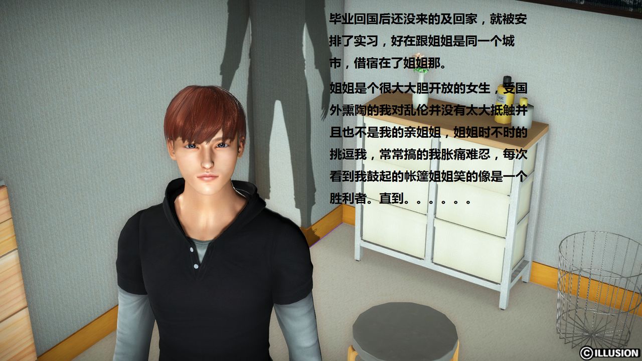 3D漫画_珍藏版_No161-第1章-图片13