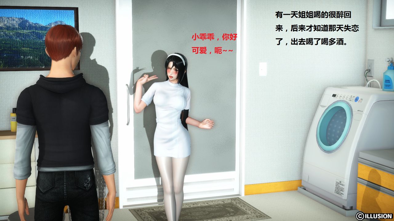 3D漫画_珍藏版_No161-第1章-图片14