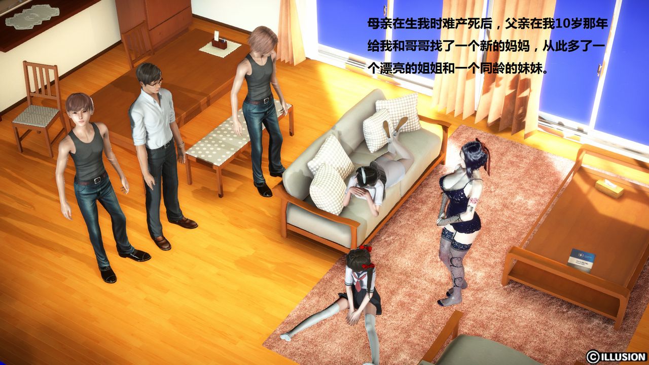 3D漫画_珍藏版_No161-第1章-图片2