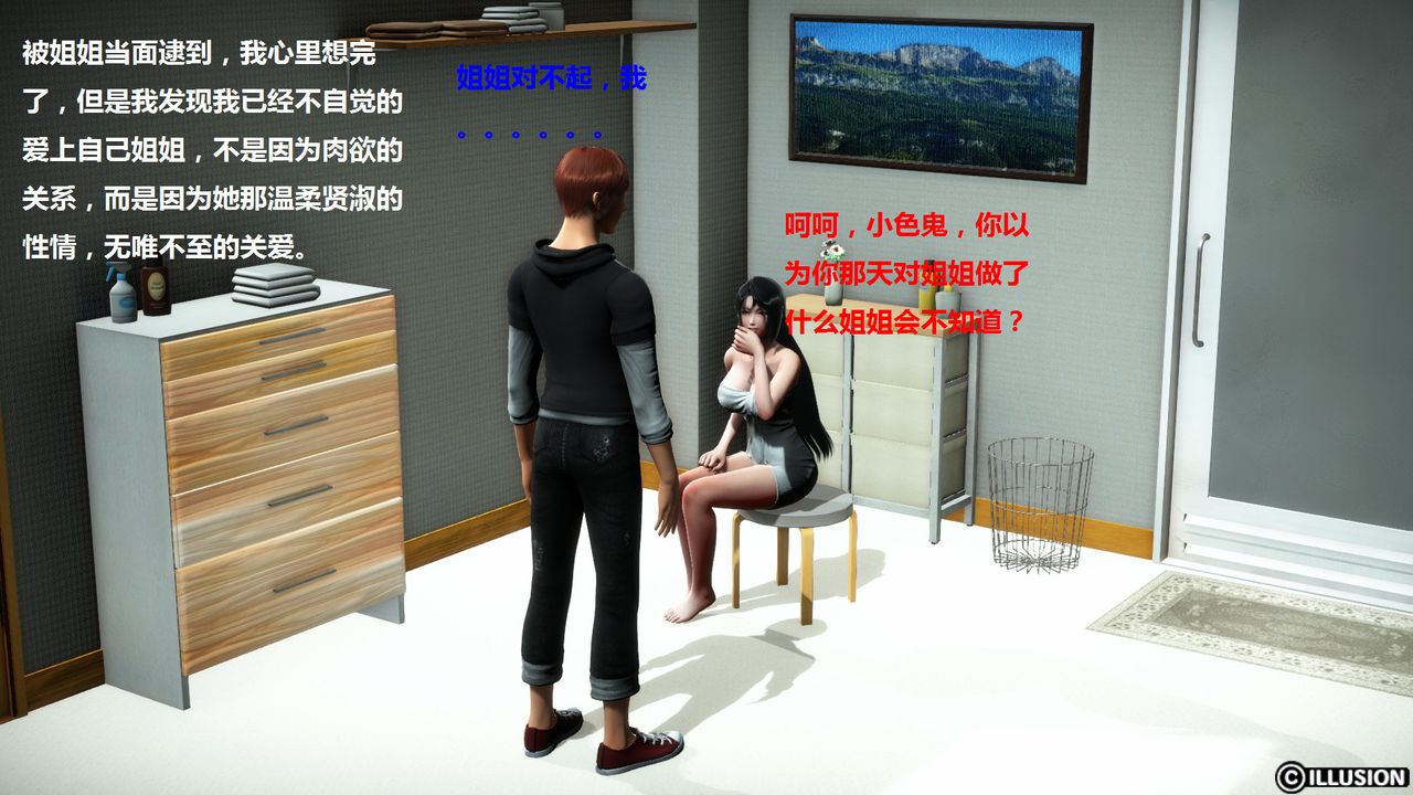 3D漫画_珍藏版_No161-第1章-图片27