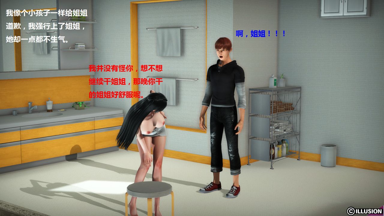 3D漫画_珍藏版_No161-第1章-图片28