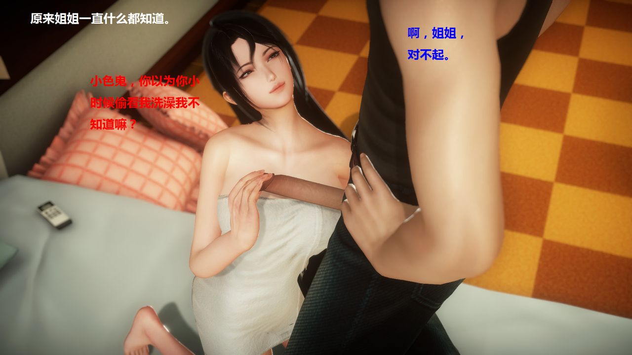 3D漫画_珍藏版_No161-第1章-图片29