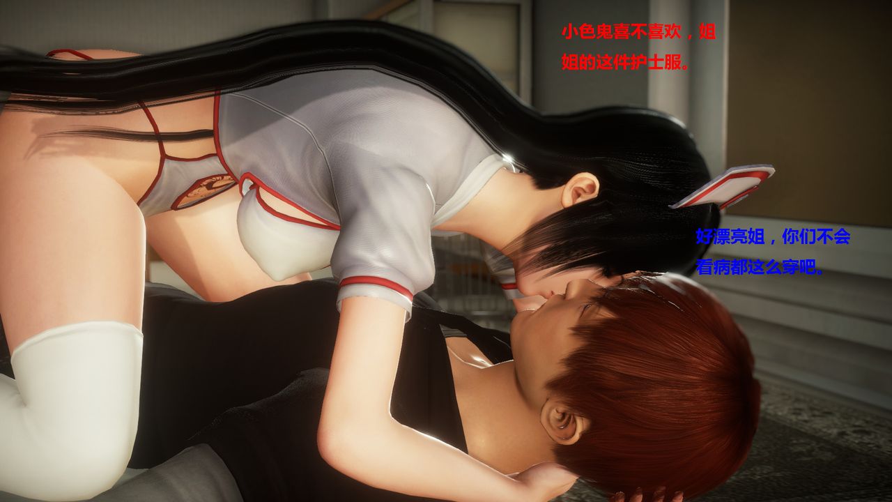 3D漫画_珍藏版_No161-第1章-图片43