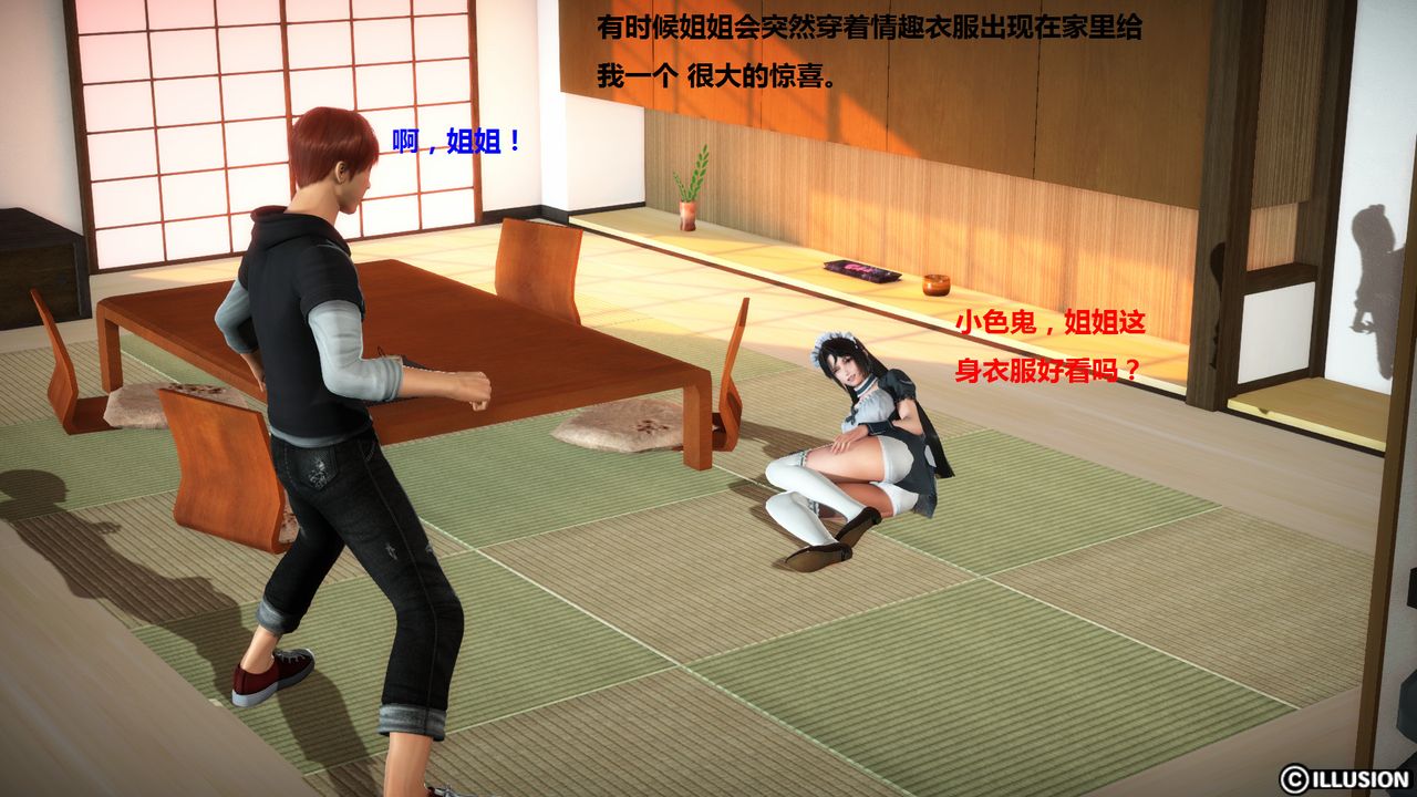 3D漫画_珍藏版_No161-第1章-图片57