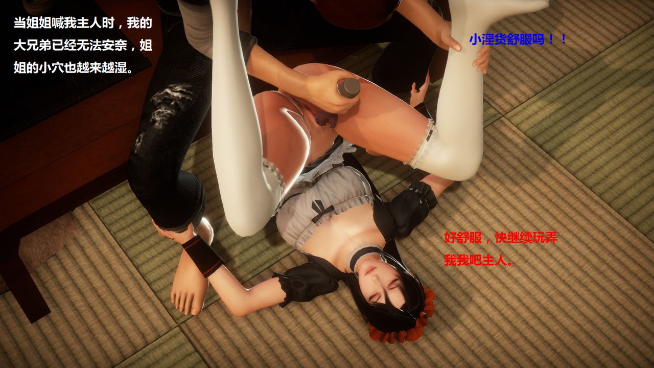 3D漫画_珍藏版_No161-第1章-图片59