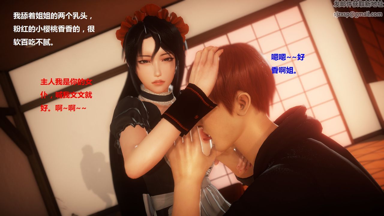 3D漫画_珍藏版_No161-第1章-图片60