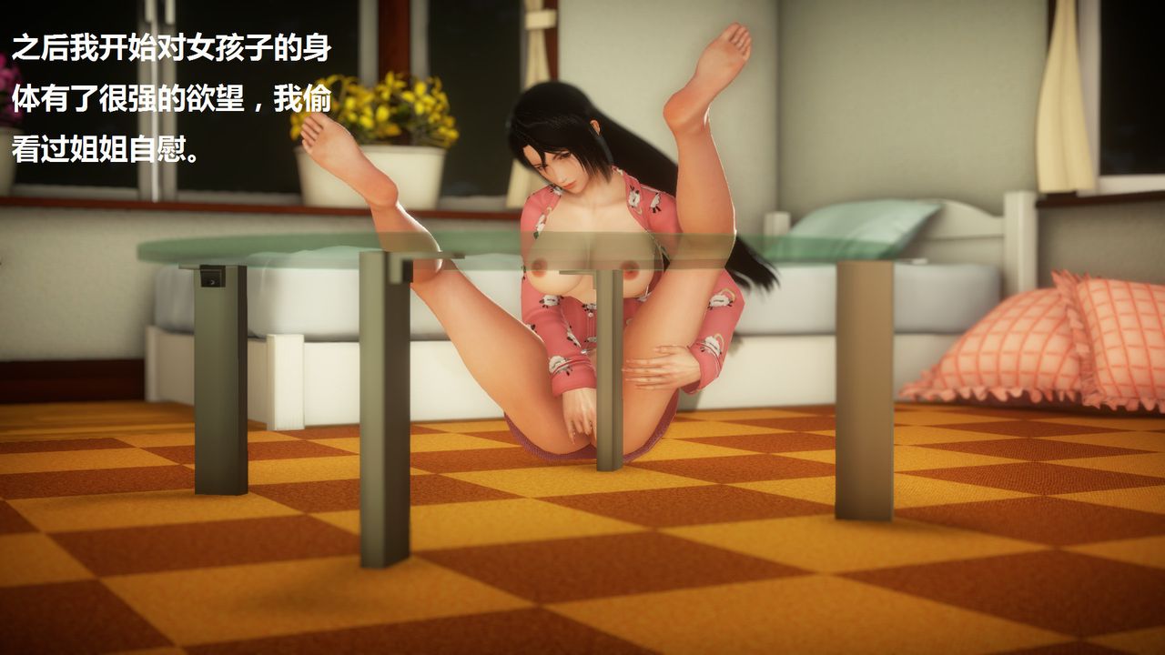 3D漫画_珍藏版_No161-第1章-图片8