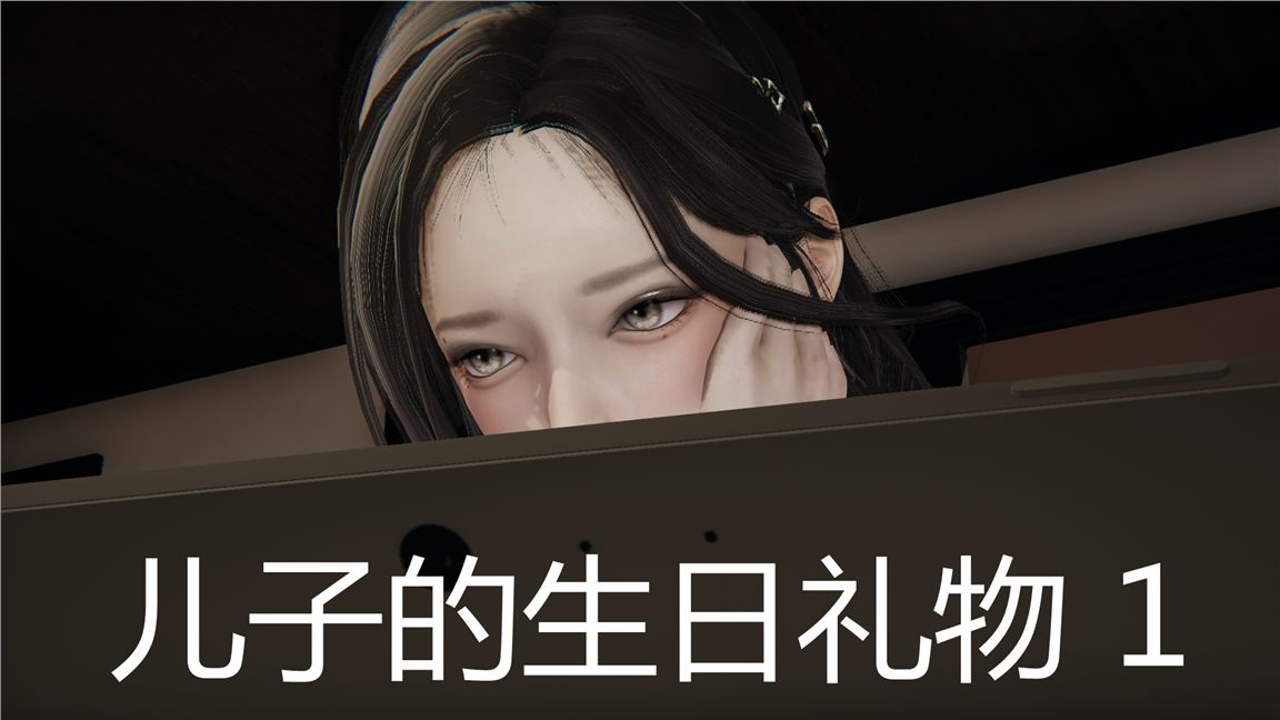 3D漫画_珍藏版_No254-第1章-图片2