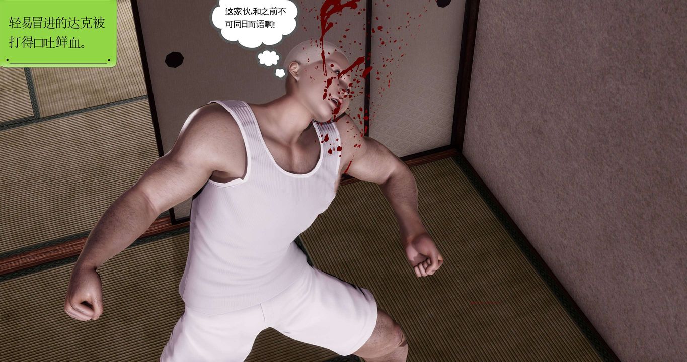 3D漫画_珍藏版_No393-第1章-图片33