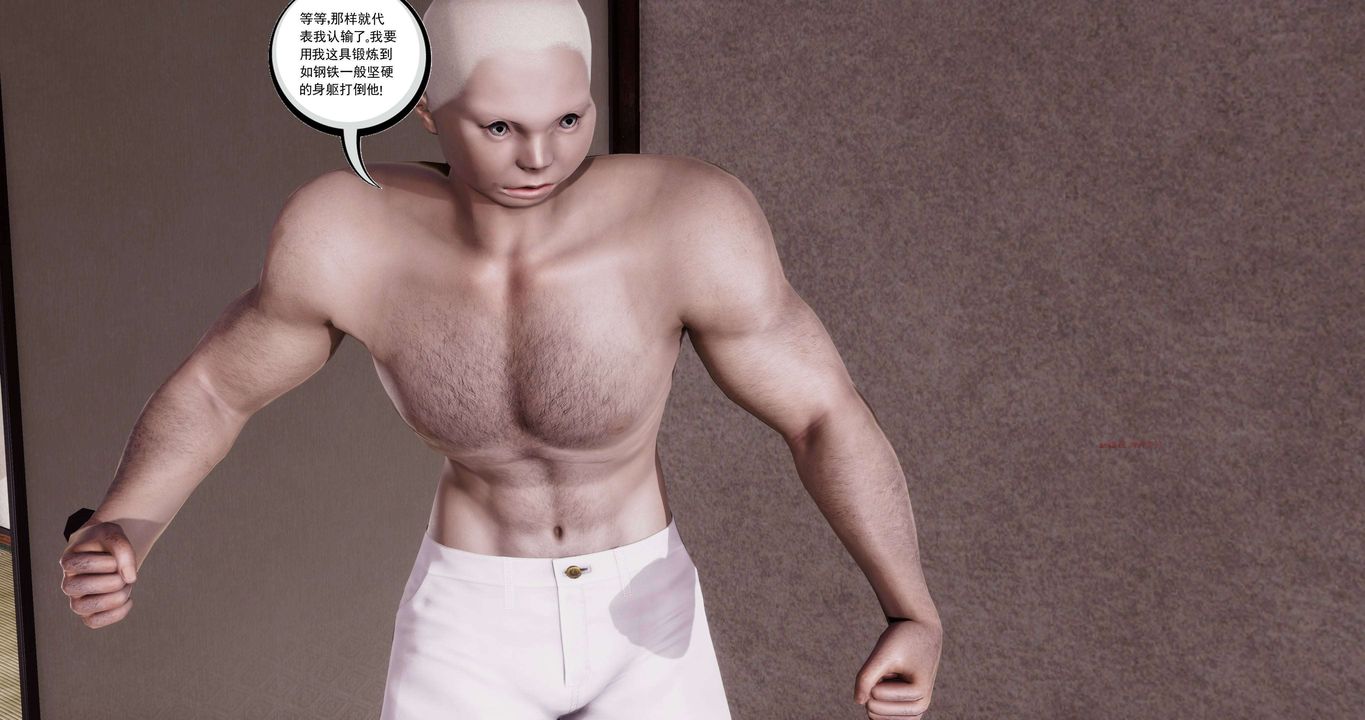 3D漫画_珍藏版_No393-第1章-图片38