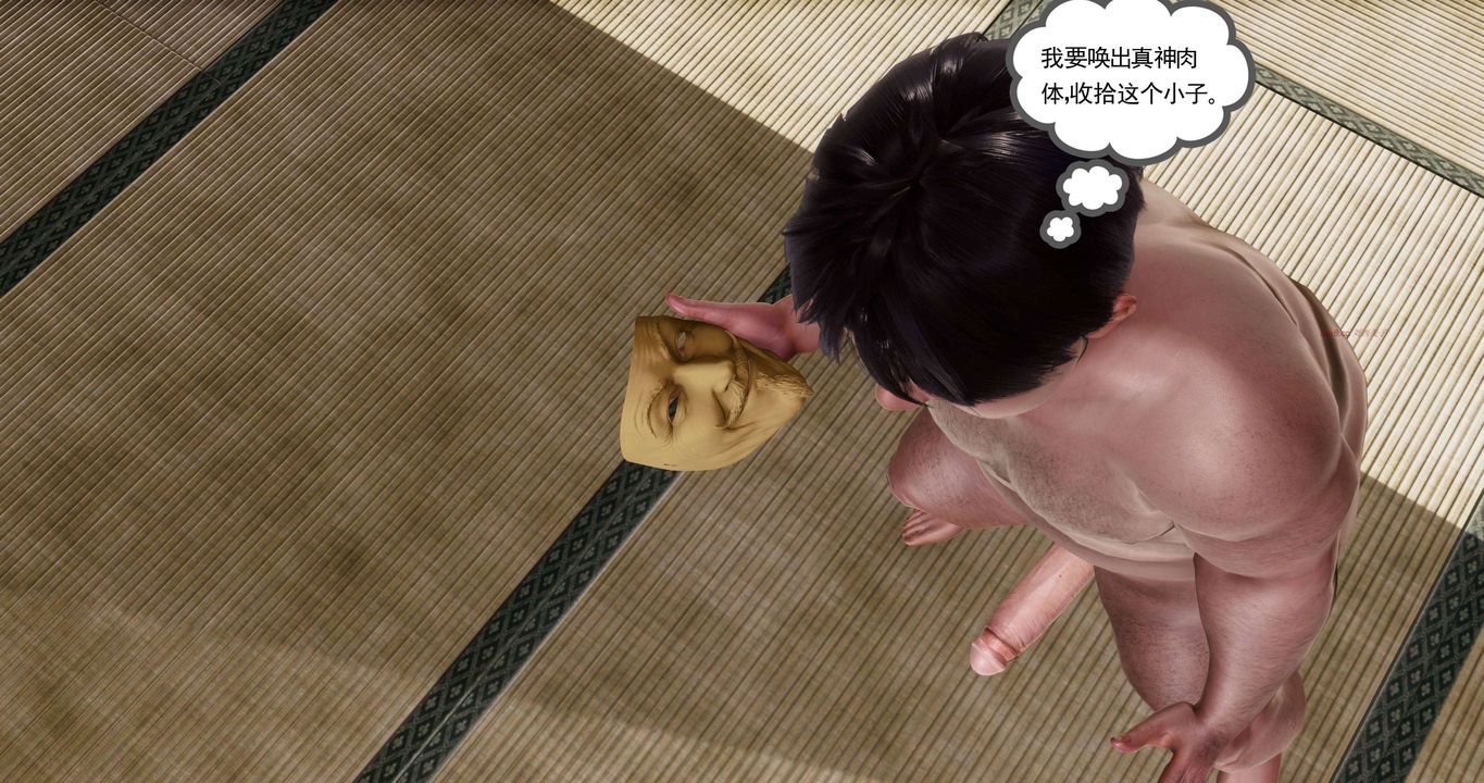 3D漫画_珍藏版_No393-第1章-图片54