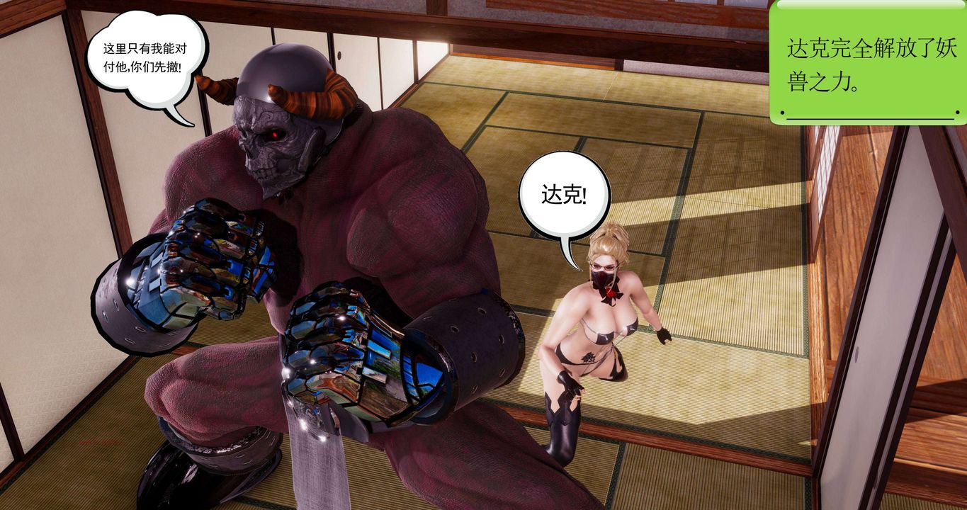 3D漫画_珍藏版_No393-第1章-图片60