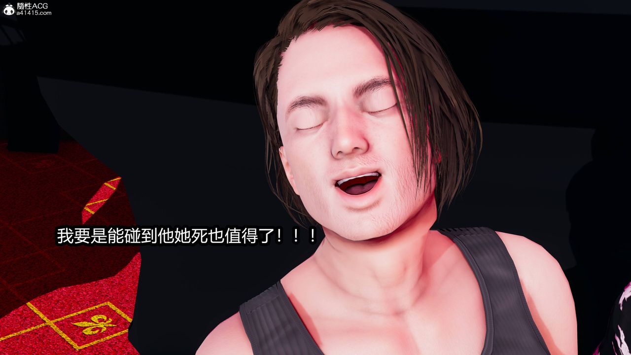 3D漫画_珍藏版_No127-第1章-图片11