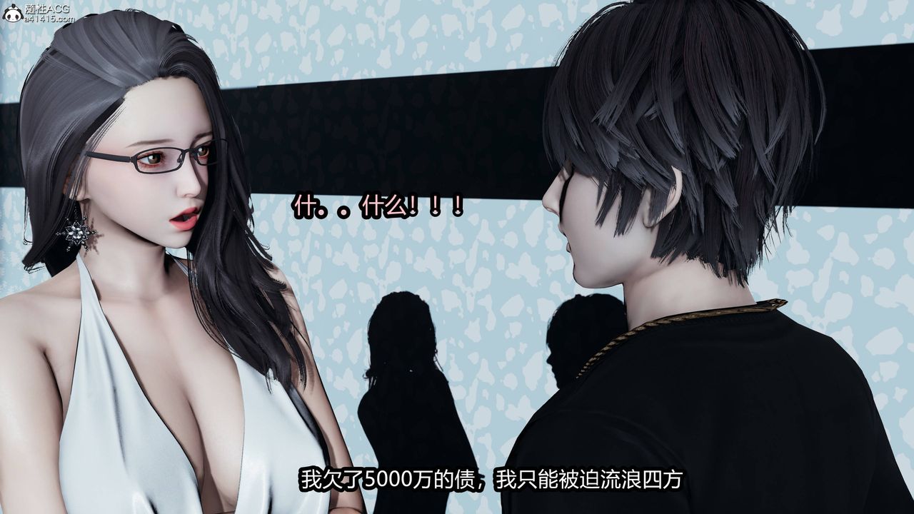 3D漫画_珍藏版_No127-第1章-图片32