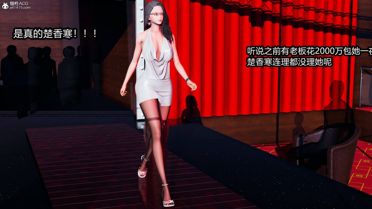 3D漫画_珍藏版_No127-第1章-图片7