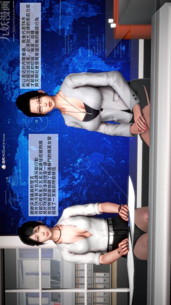 3D漫画_珍藏版_No335-第1章-图片18