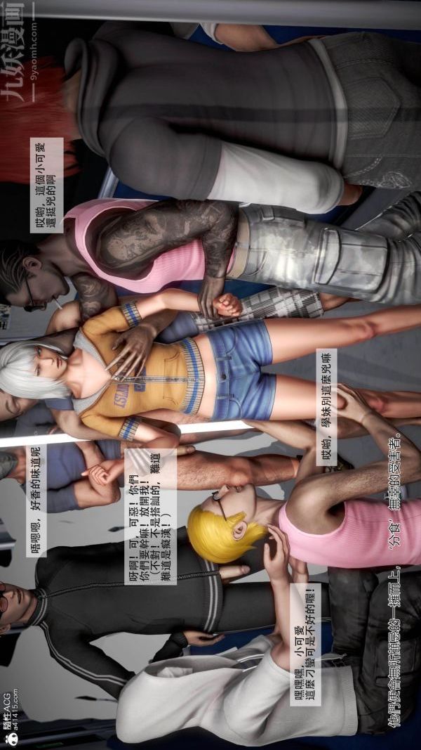 3D漫画_珍藏版_No335-第1章-图片7