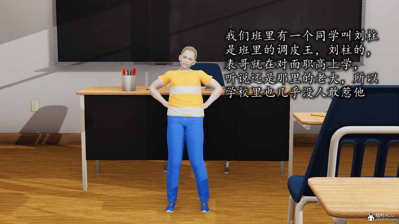3D漫画_珍藏版_No135-第1章-图片11