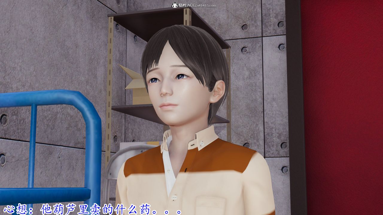 3D漫画_珍藏版_No135-第1章-图片22