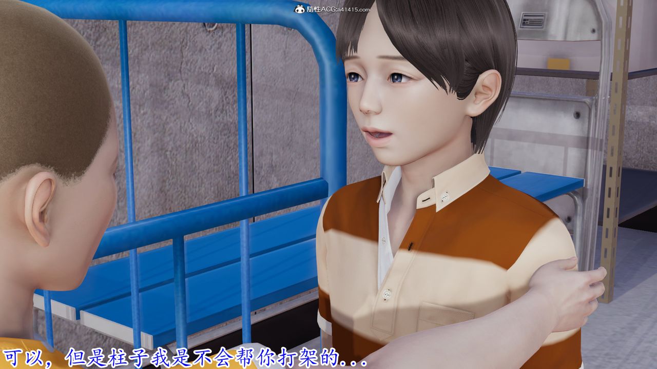 3D漫画_珍藏版_No135-第1章-图片24