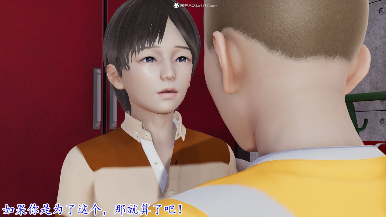 3D漫画_珍藏版_No135-第1章-图片25