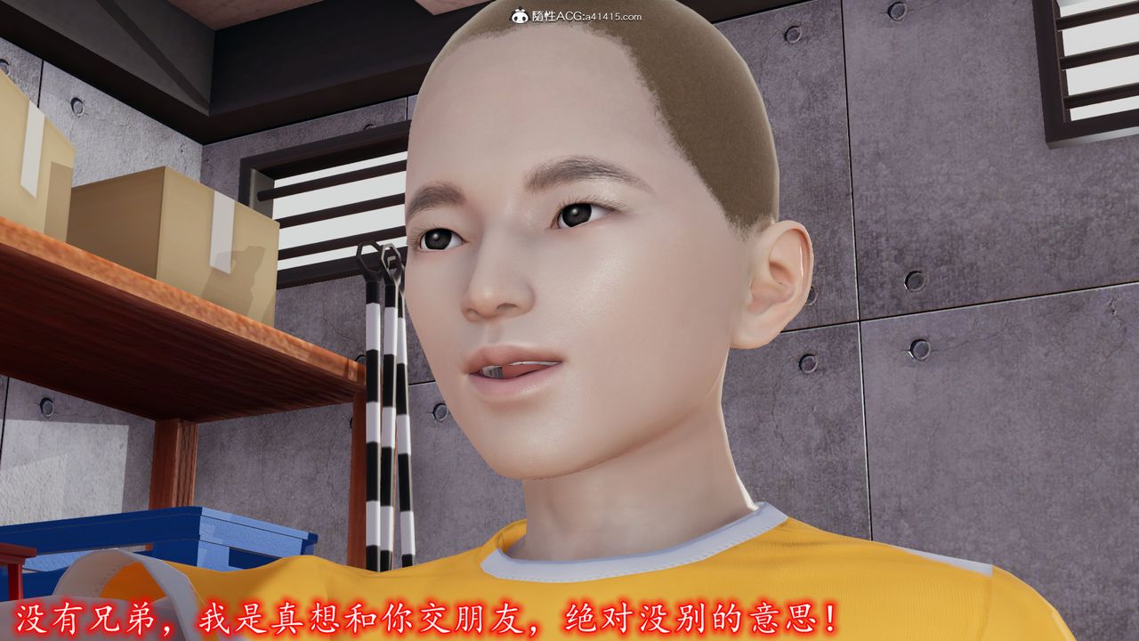 3D漫画_珍藏版_No135-第1章-图片26