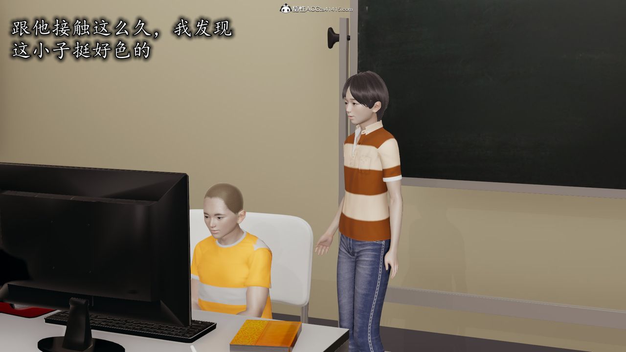 3D漫画_珍藏版_No135-第1章-图片29