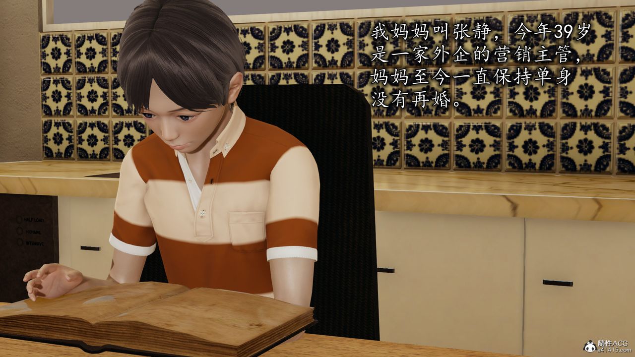 3D漫画_珍藏版_No135-第1章-图片3