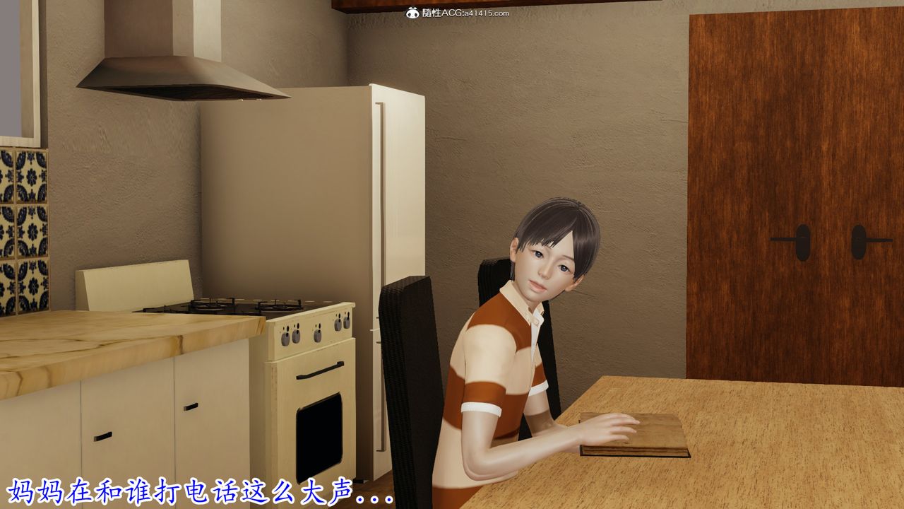 3D漫画_珍藏版_No135-第1章-图片5