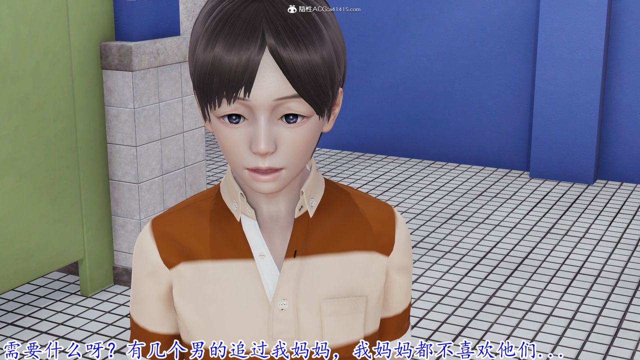 3D漫画_珍藏版_No135-第1章-图片52