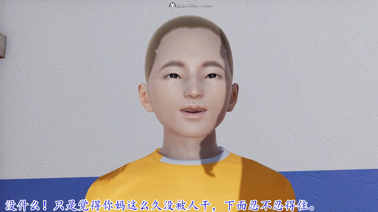 3D漫画_珍藏版_No135-第1章-图片55