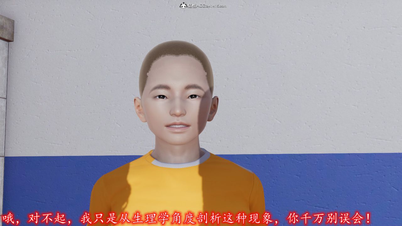 3D漫画_珍藏版_No135-第1章-图片57