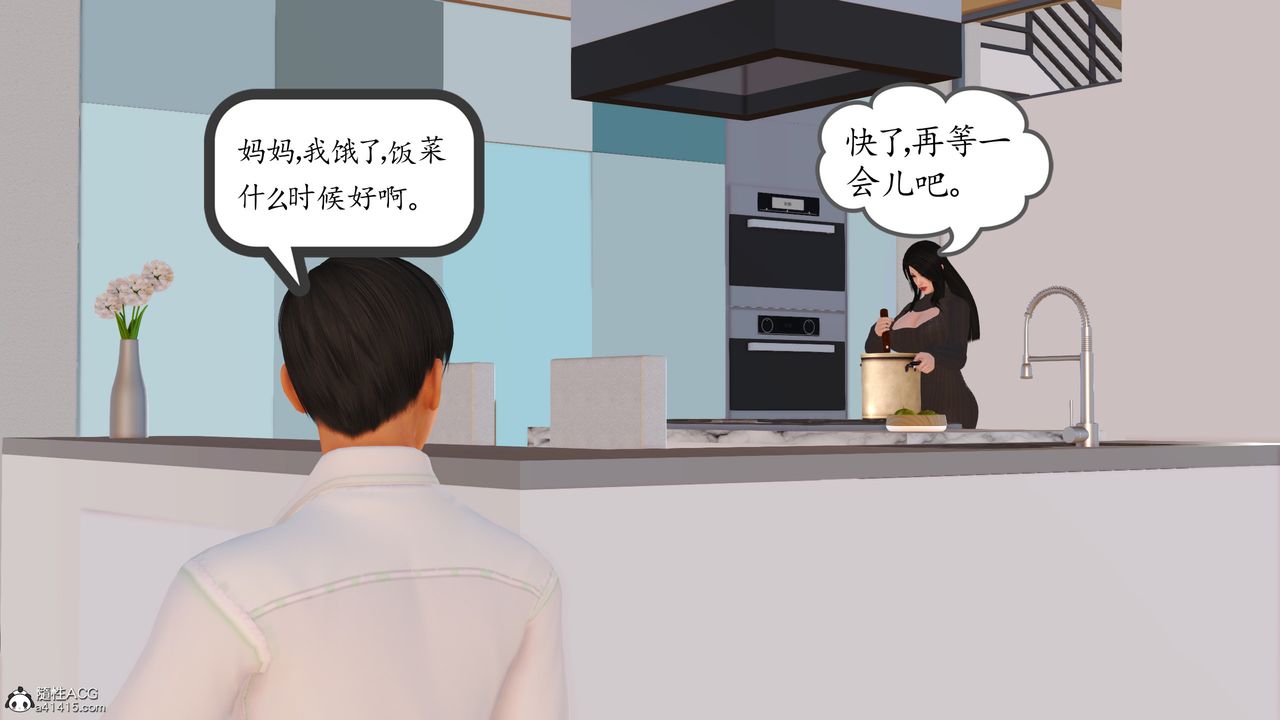 3D漫画_珍藏版_No249-第1章-图片15
