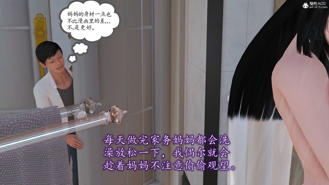 3D漫画_珍藏版_No249-第1章-图片19