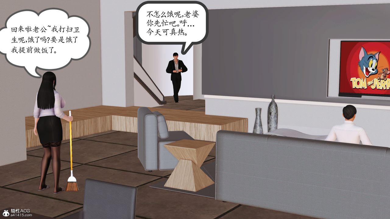 3D漫画_珍藏版_No249-第1章-图片21