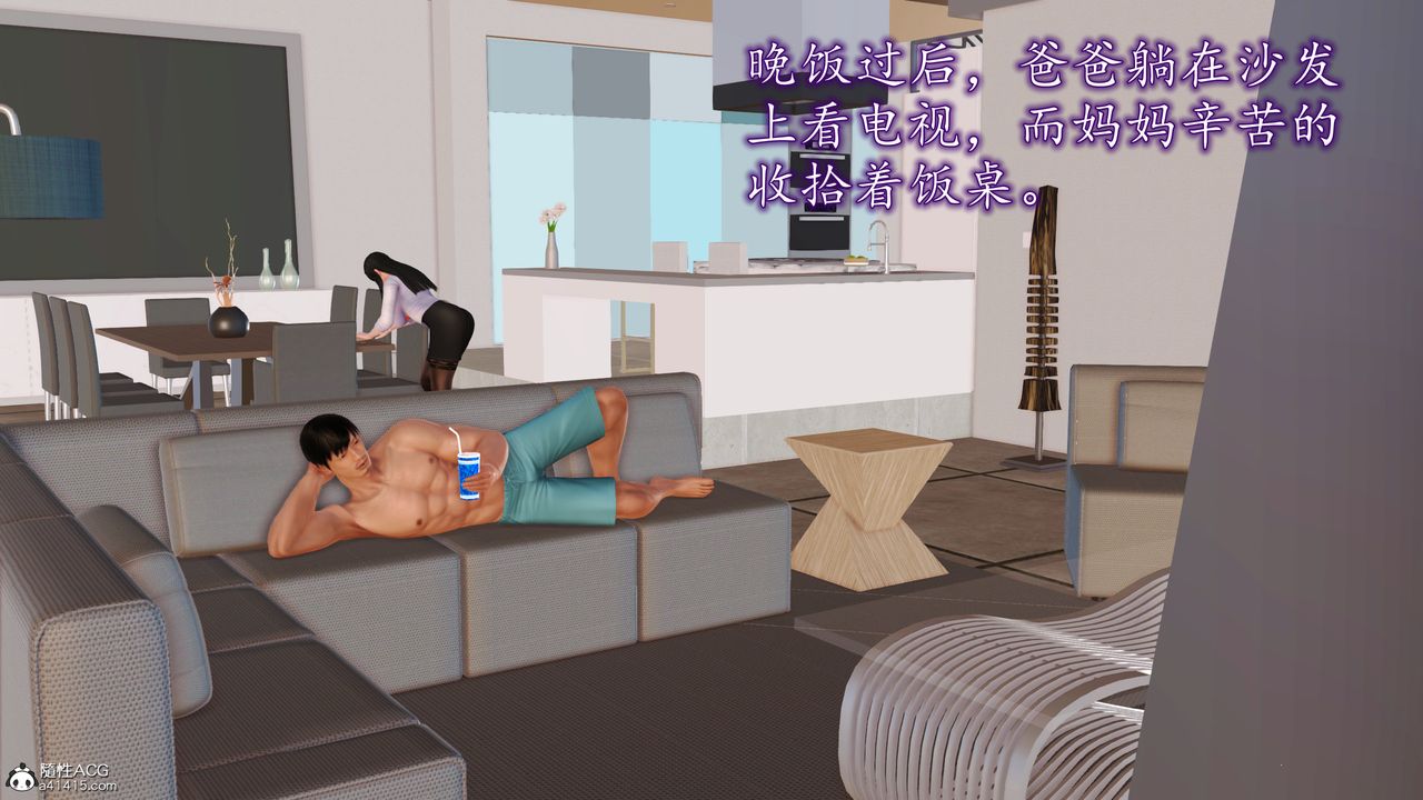 3D漫画_珍藏版_No249-第1章-图片25