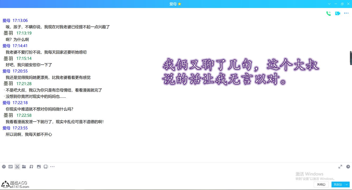 3D漫画_珍藏版_No249-第1章-图片54