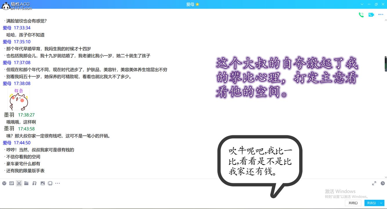 3D漫画_珍藏版_No249-第1章-图片56