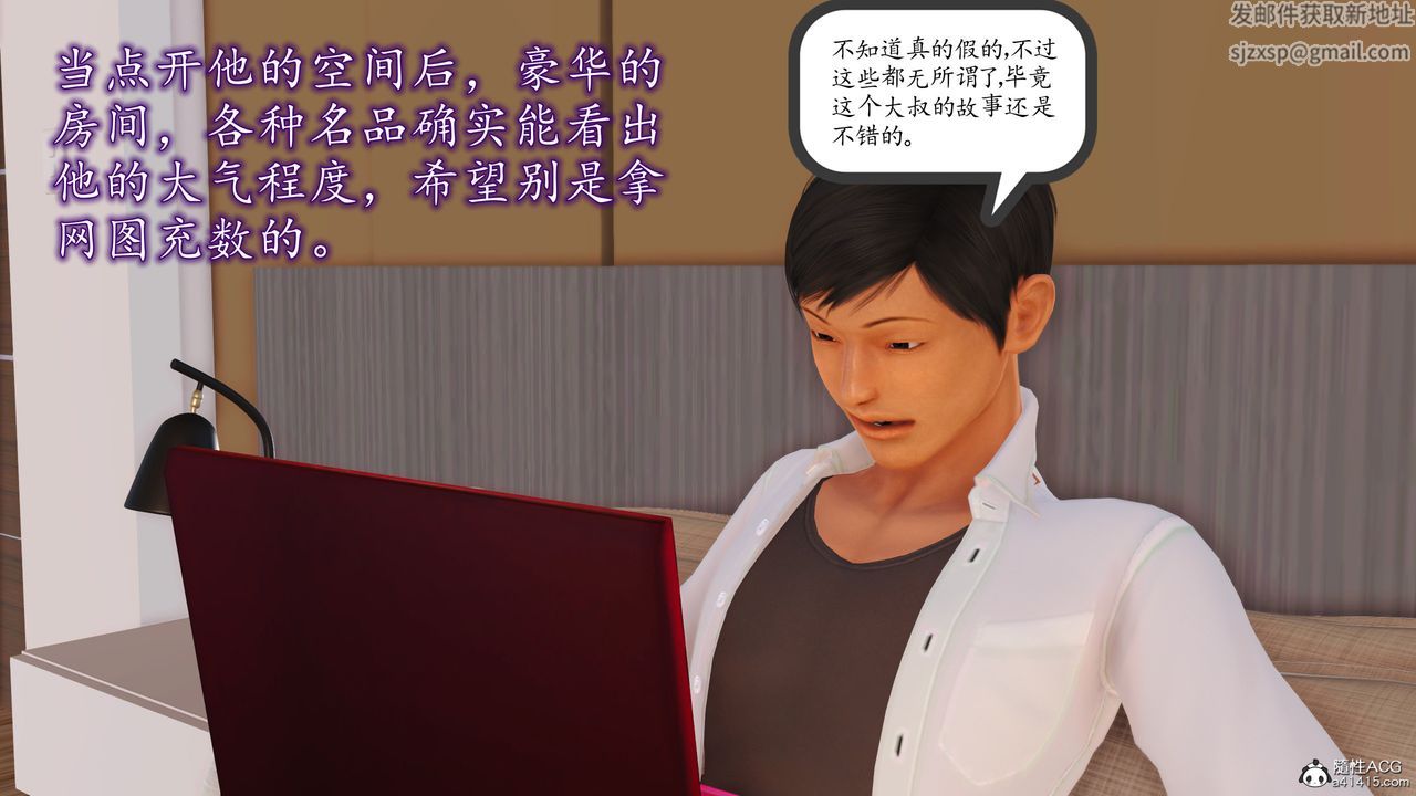 3D漫画_珍藏版_No249-第1章-图片57