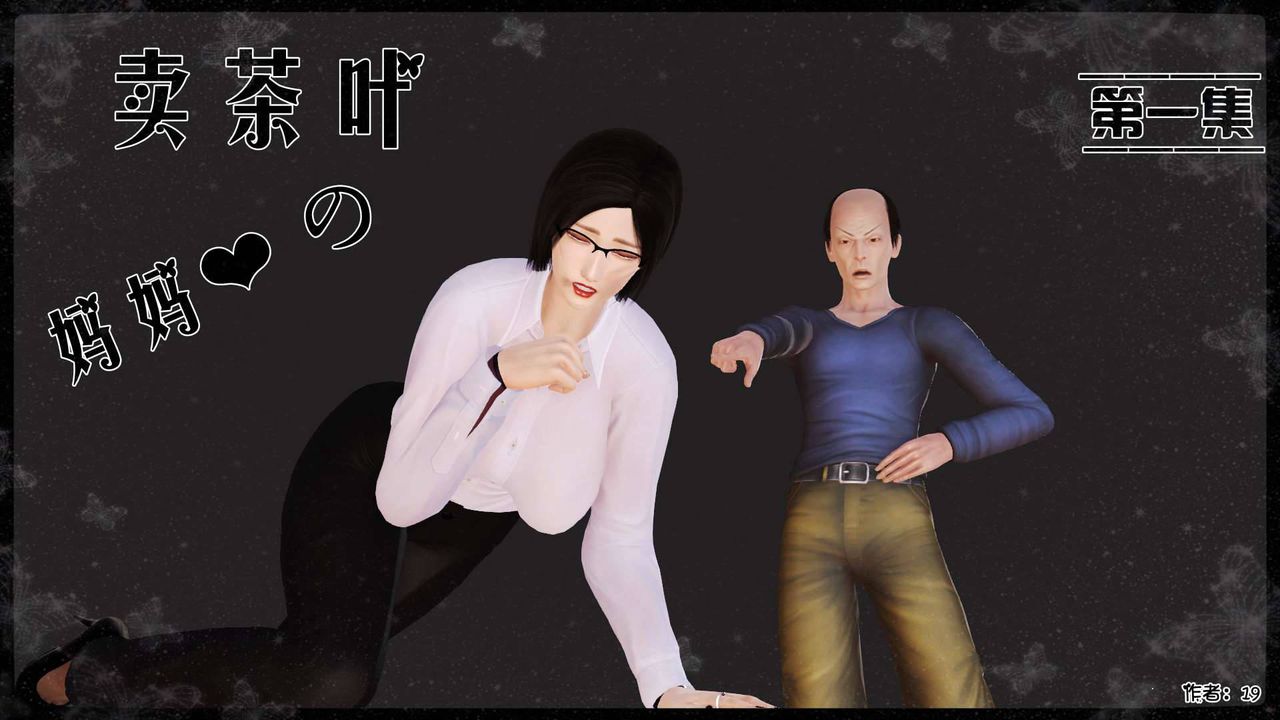 3D漫画_珍藏版_No352-第1章-图片1