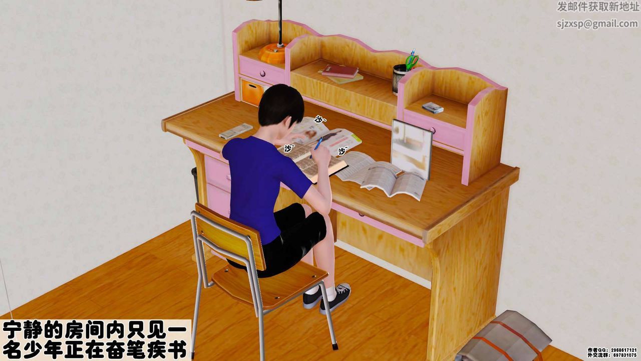 3D漫画_珍藏版_No352-第1章-图片10