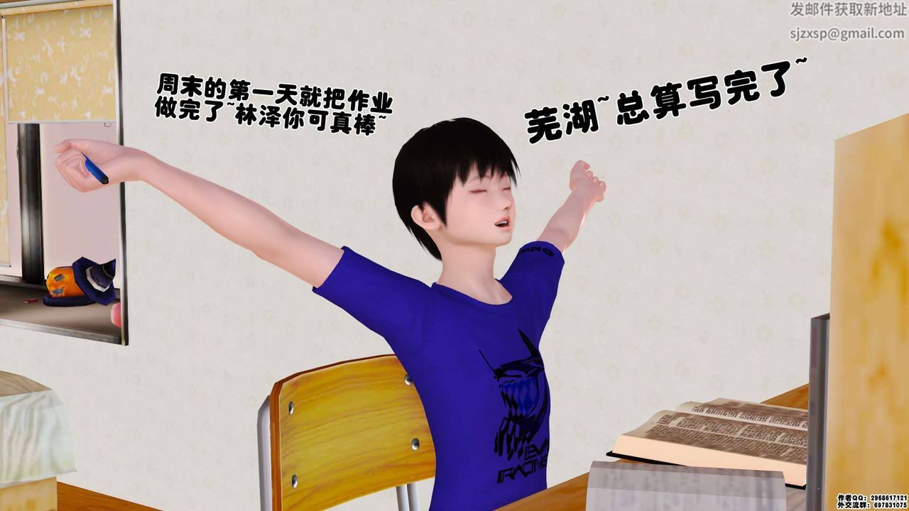 3D漫画_珍藏版_No352-第1章-图片12