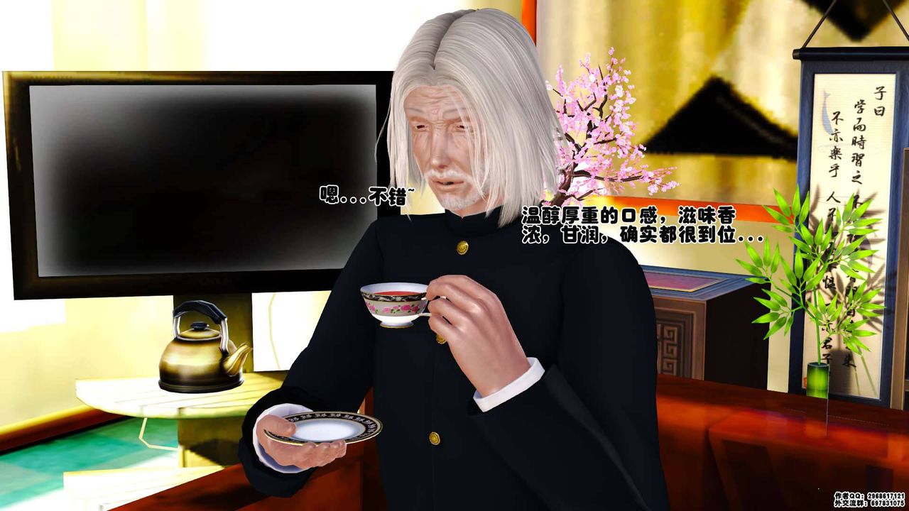 3D漫画_珍藏版_No352-第1章-图片21