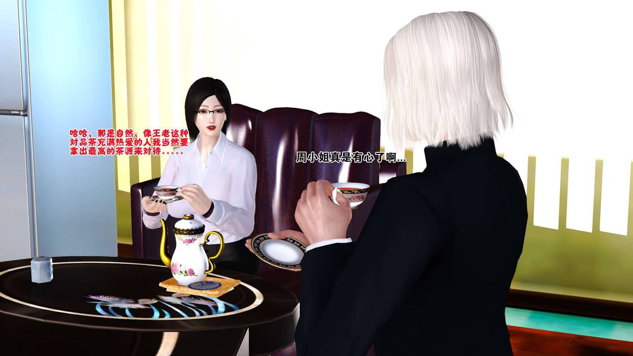 3D漫画_珍藏版_No352-第1章-图片23