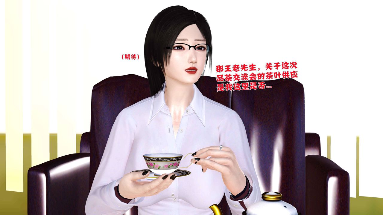 3D漫画_珍藏版_No352-第1章-图片24